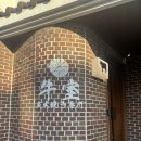 우시야 | 부산 해운대 해리단길 한우 오마카세 우시야 A코스 후기