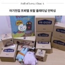 야물개PR전단 | 아기전집 프뢰벨 토탈 플래티넘 돌아기 유아전집 언박싱