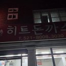 찌개로돈까스길 | 안락동 밥집 히트돈까스 가성비 돈까스 순두부찌개