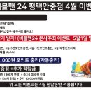 버블맨24평택 이미지