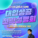 다수인개별지도관학원 이미지