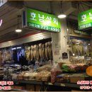호남야채상회 네이버블로그
