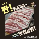 형제푸줏간 - 남동구 석산로 159 | 형제푸줏간