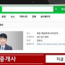 노벨공인중개사사무소 이미지