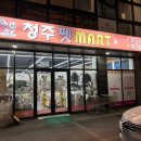 청주펫마트