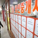 동탄역퍼스트공인중개사사무소 이미지