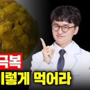 암에 걸리지 않는 법. 매일 &#39;이것&#39;을 드세요! 후성유전학의 비밀 이미지