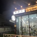 삼부꽃집 이미지