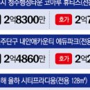 코아루휴티스공인중개사사무소 이미지