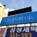 리틀팔레트미술교습소