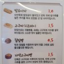 새뜸떡집 | 새롬동 떡집...호떡집!!! 호떡집이 생겼어요!! 꾸러기호떡