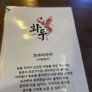 군산갈매기숯불구이 | 군산이자카야 숯불 항정살 구이 후기 화두