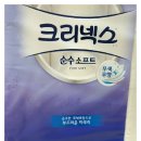 루피독 | 이마트 고래잇 2월 행사전단 할인 농심 과자 무한 골라담기 남자키링 후기