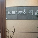 법률사무소공감 이미지