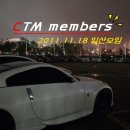 나는 CTM금요모임 2011.11.18 (CTM,크레이지몽,아스피린,송포주유소,일산,자유로휴게소,삼겹살,냠냠냠&gt;_&lt;)