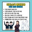 Cathy와 함께하는 영어동화 | 미래 경쟁력을 키우는 고등 영어 교육 프로그램 후기_이지스픽봉담영어회화 원어민 수업 후기