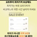 석양의추억 | 석양·야경·불꽃놀이까지 낭만 가득 | 부산 해운대 요트다타자 신상 리뉴얼 후기 &amp; 예약·가격 정보