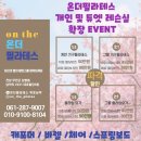 온더필라테스