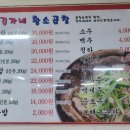 김가네곱창구이 이미지