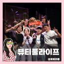 소극장 연극바보들 | 대구연극추천 🎭 동성로 데이트코스 ‘뷰티풀 라이프’ 관람후기
