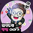 뚜레쥬르다산 이미지