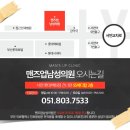 부산SS메디칼 이미지