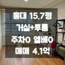 홍대당근부동산공인중개사사무소 이미지