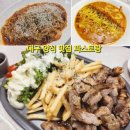파스토랑 | 월성동 맛집 파스토랑 후기, 맵덕후 가족도 인정한 대구 양식 맛집