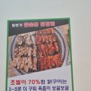 교촌치킨안양일번가점 | 안양닭갈비 맛집 일번가참숯불닭갈비 가성비 모임 외식 회식장소 추천