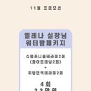 에스메 스킨케어 이미지