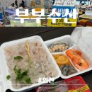 감포횟집 - 성주군 도성3길 8-4 | 경주 감포ㅣ부부수산ㅣ감포횟집 회포장 후기