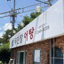 율리칼국수 | [울산 율리 맛집] 무진장 어탕 : 뜨끈하고 진한 어탕 칼국수,내돈내산 솔직 후기!