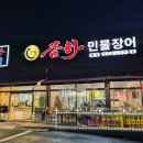 금하민물장어 이미지