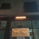 덕산광고간판 이미지