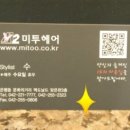 미투헤어 이미지