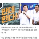 민주당 "후쿠시마 오염수 방류 반대"‥폭염 속 장외 규탄 집회 이미지