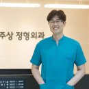 염주상정형외과의원 티스토리