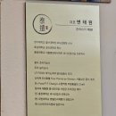 동남지구 중식맛집/내 입맛 기준 메뉴 추천! [태원]
