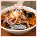 태평루 | 공주 짬뽕 맛집 | 해장으로 딱이었던 로컬 중국집 현지인 맛집 후기