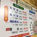 신가네정육식당 이미지