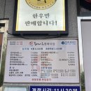 해나루정육식당 이미지