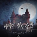 퍼즐팩토리 분당점
