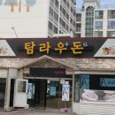 우돈회관 이미지