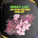 믿음건강유통