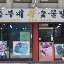 흥부약국 이미지