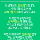 코리아나공인중개사사무소 이미지