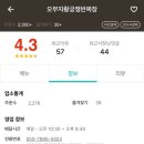 황궁쟁반짜장 - 안산시 단원구 다리간3길 29 | 황궁쟁반짜장