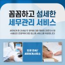 도경세무회계사무소 네이버블로그