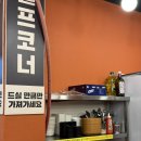미사리 맛집, 경정공원 근처 보양식으로 좋은 청솔돌오리구이