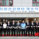 자양건강센터 이미지